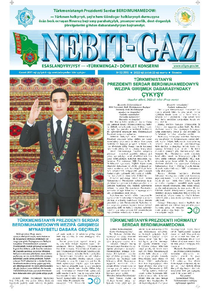 Nebitgaz №12