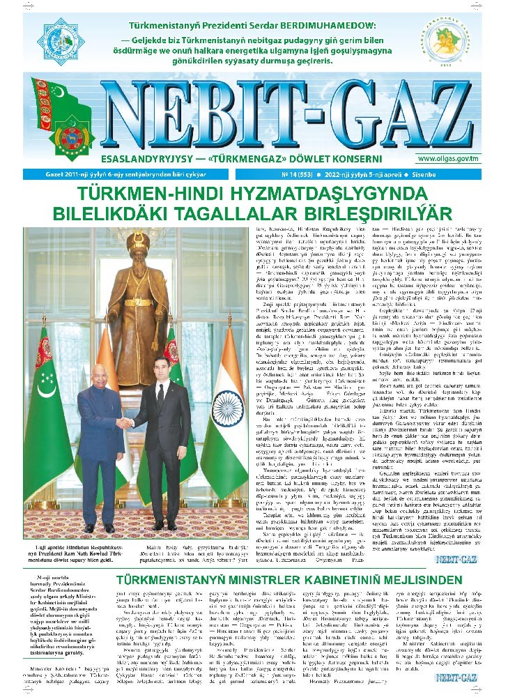 Nebitgaz №14