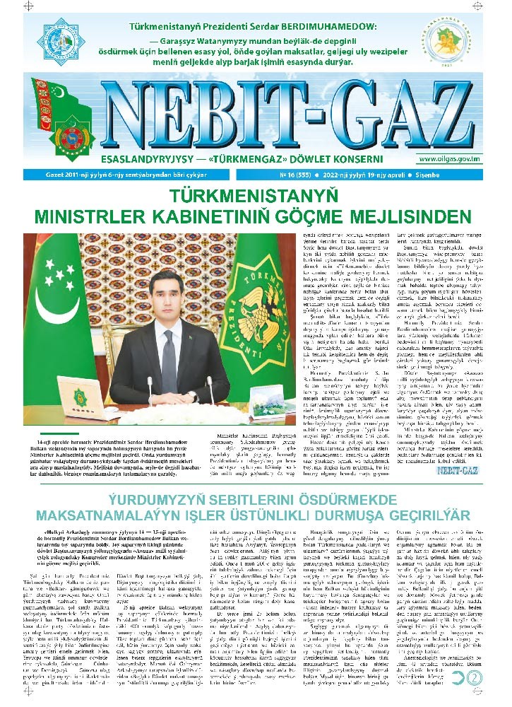Nebitgaz №16