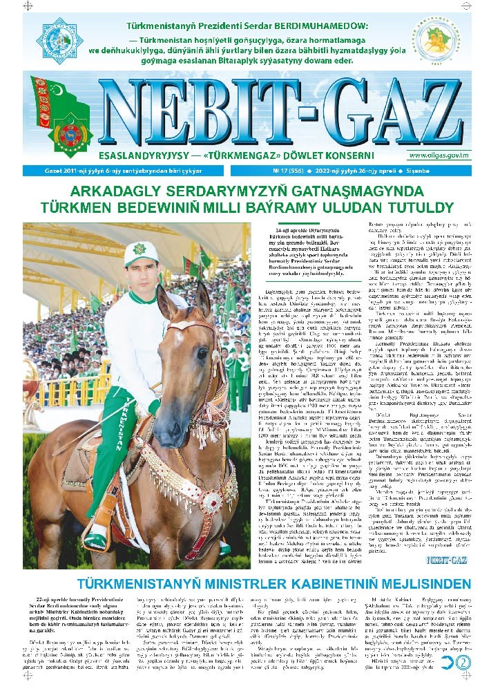 Nebitgaz №17