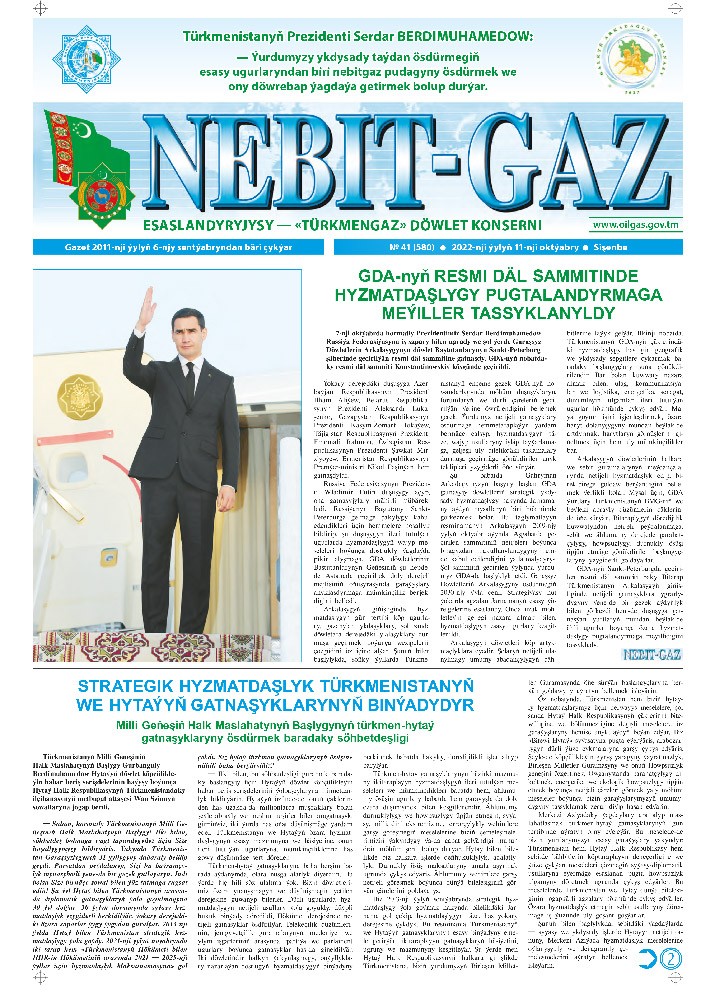 Nebitgaz №41