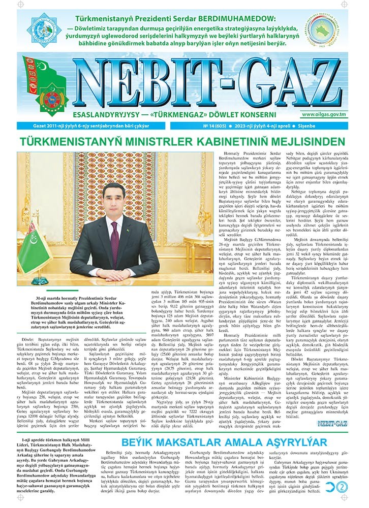 Nebitgaz №14