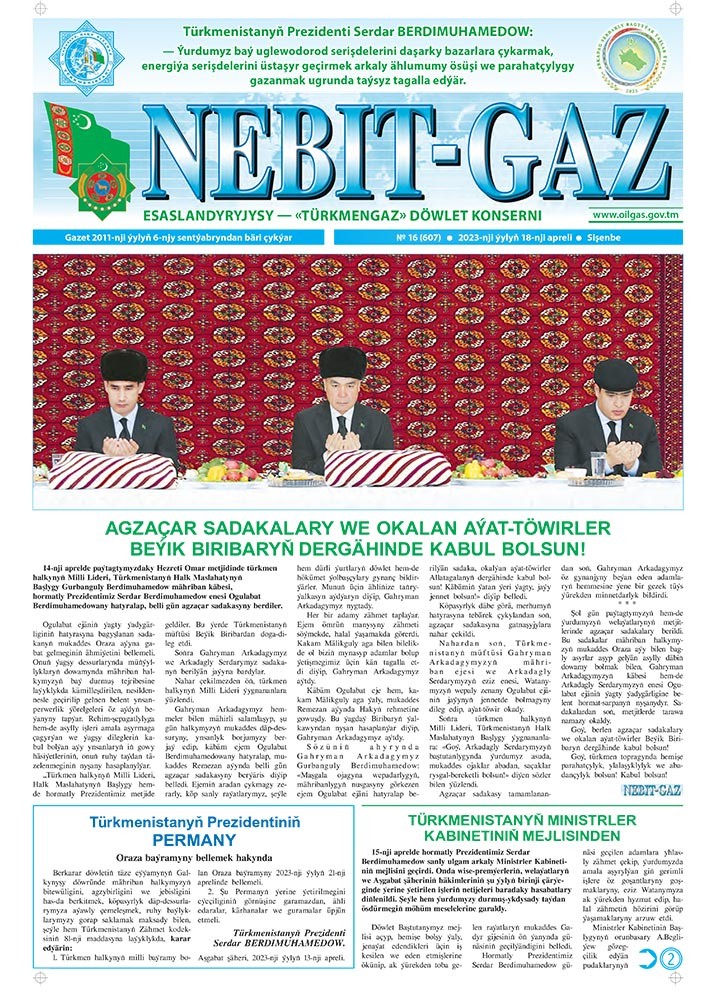 Nebitgaz №16