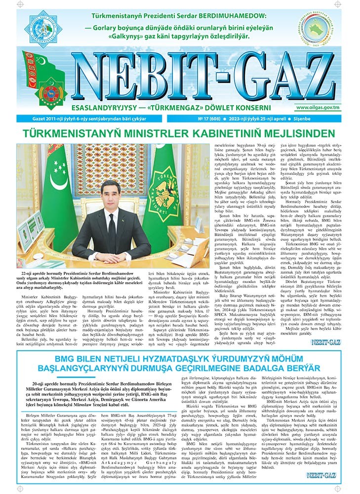 Nebitgaz №17