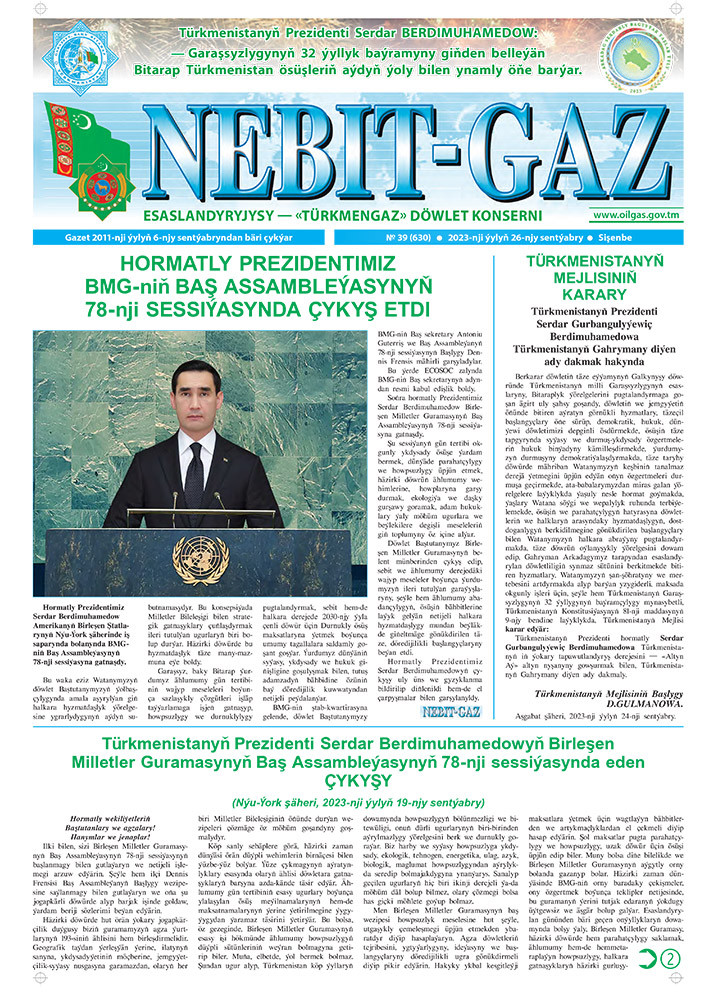 Nebitgaz №39