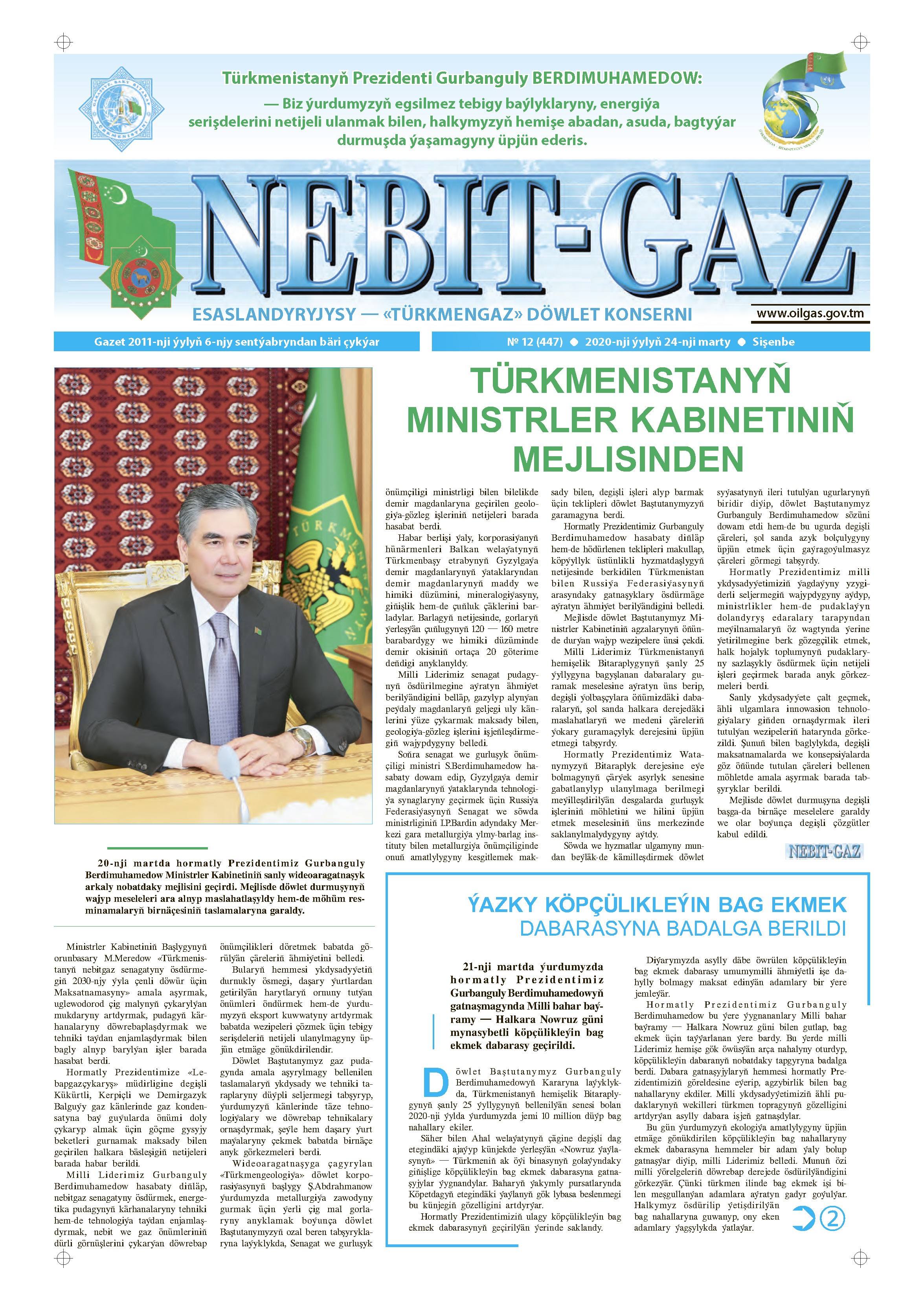 Nebitgaz №12
