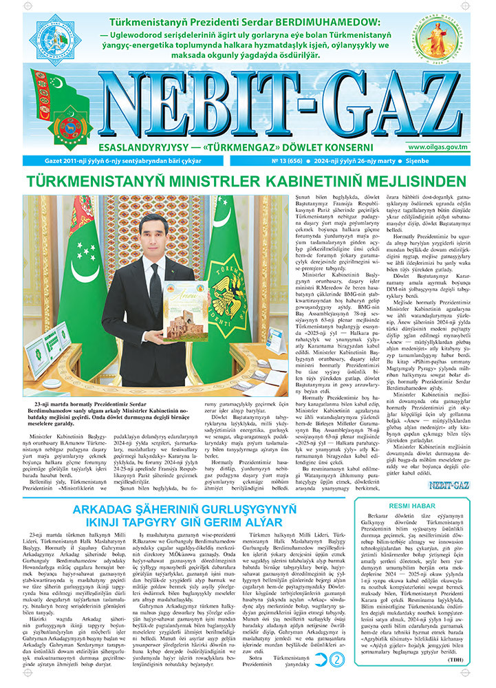 Nebitgaz №13