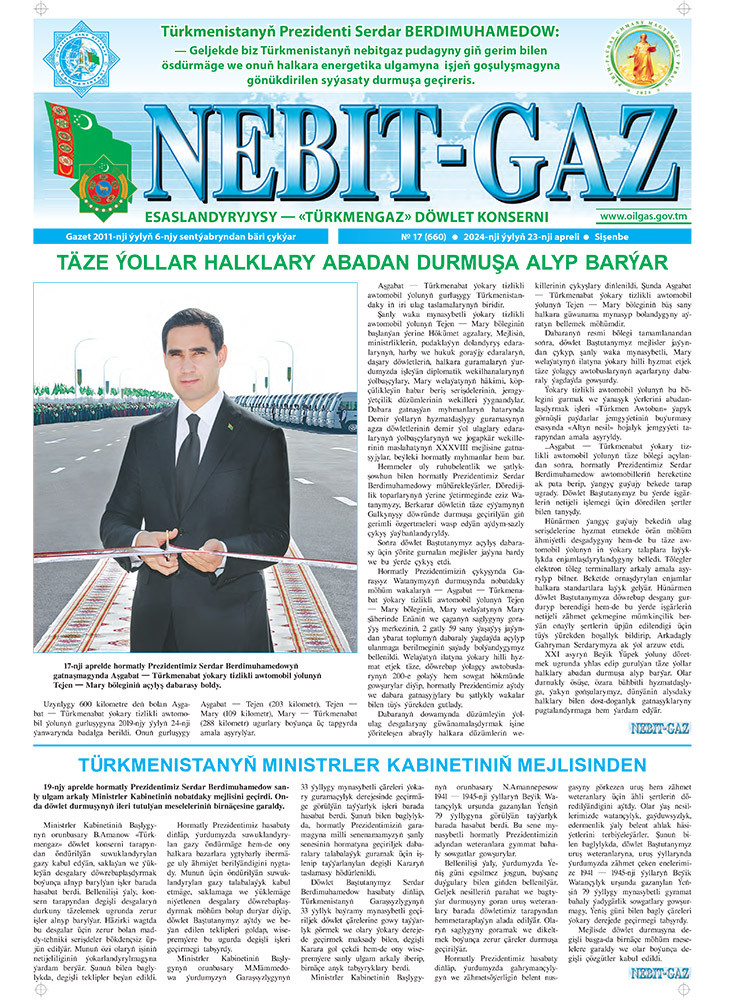 Nebitgaz №17