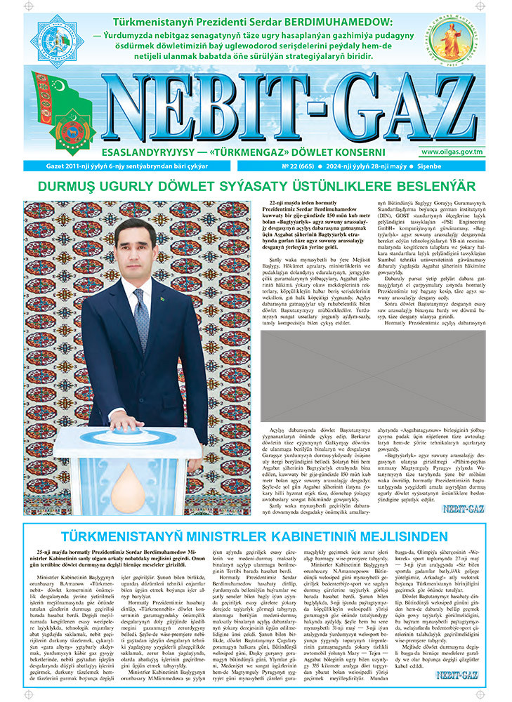 Nebitgaz №22