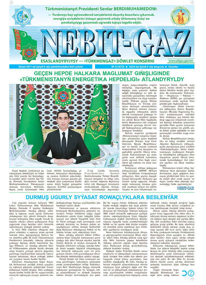 Nebitgaz №32