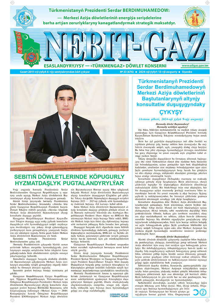 Nebitgaz №33