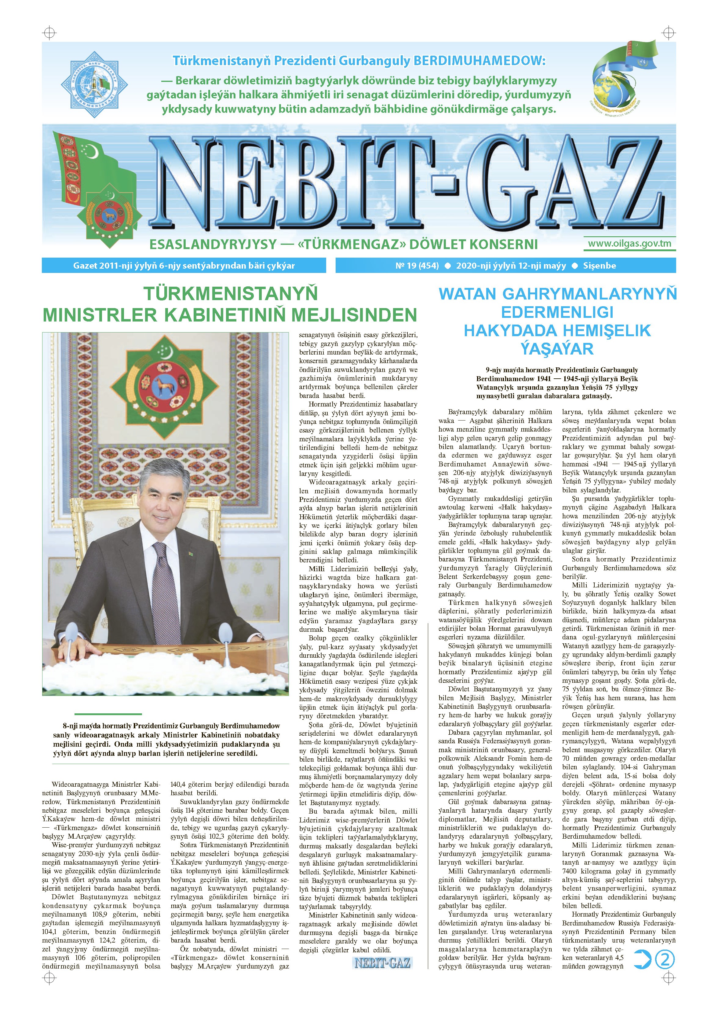 Nebitgaz №19