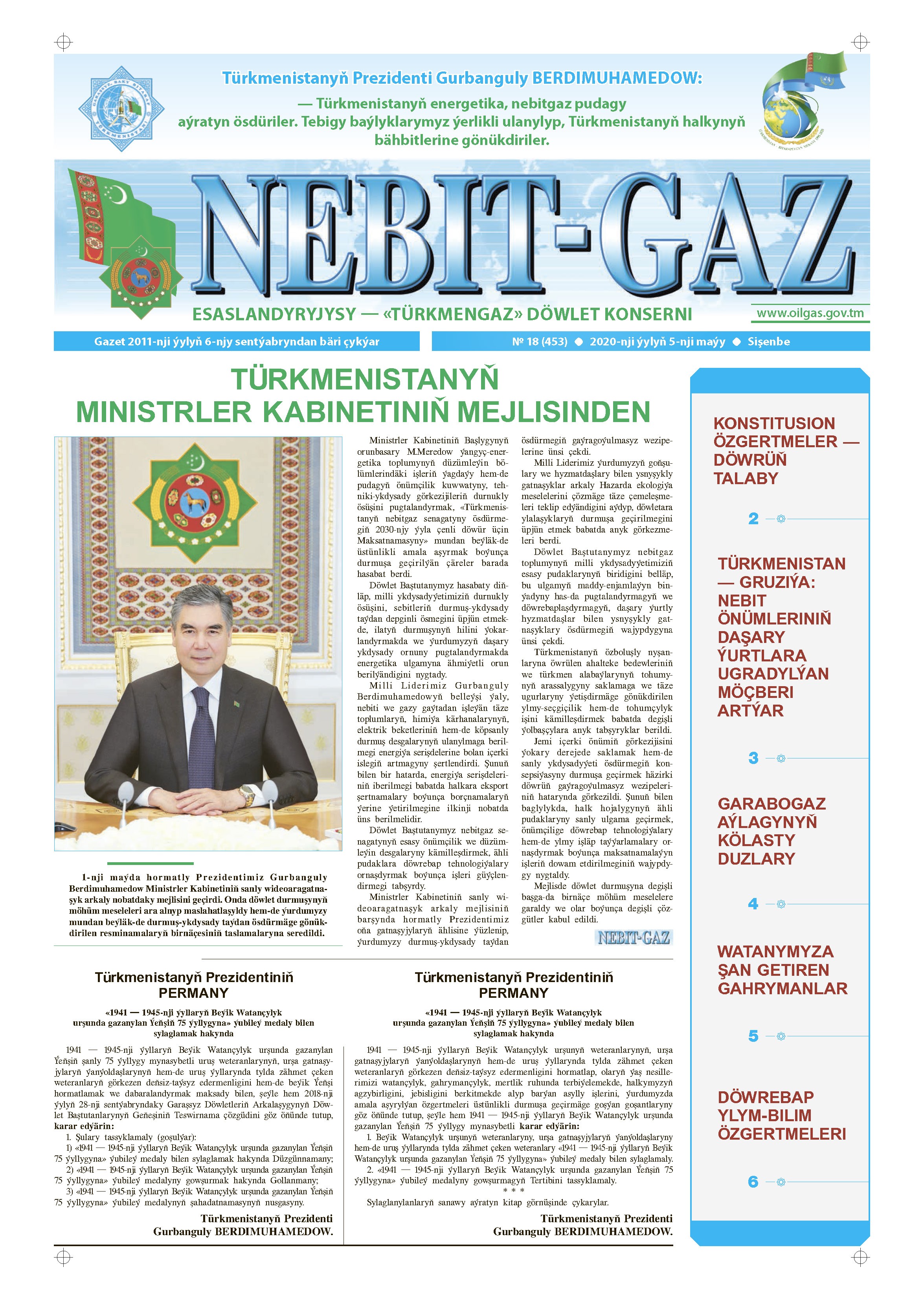 Nebitgaz №18