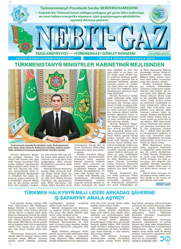 Nebitgaz №5