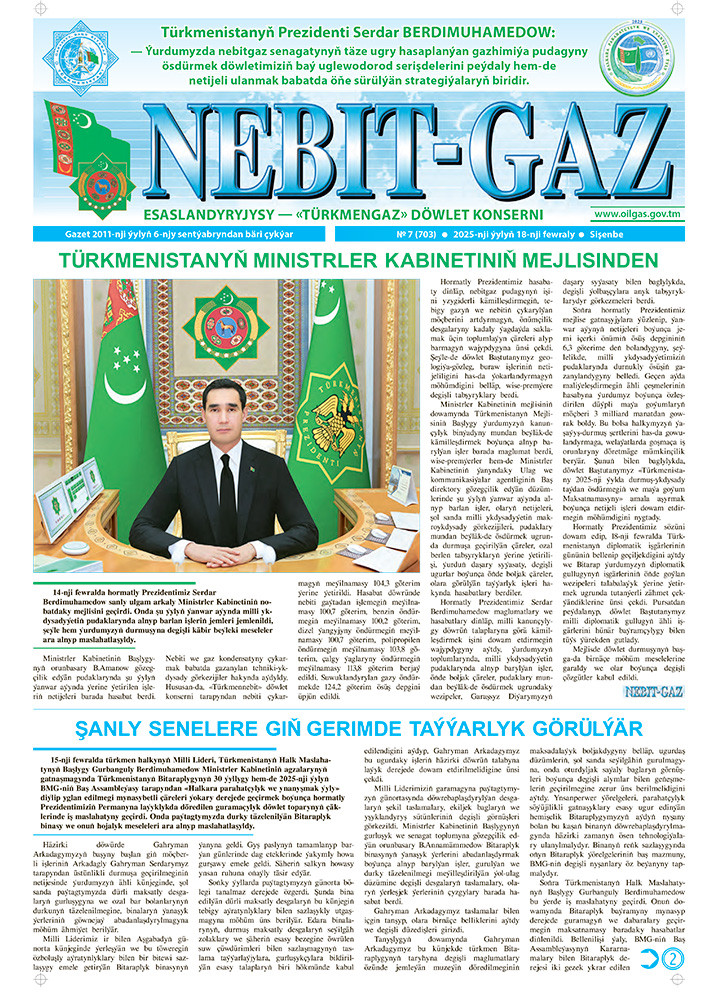 Nebitgaz №7