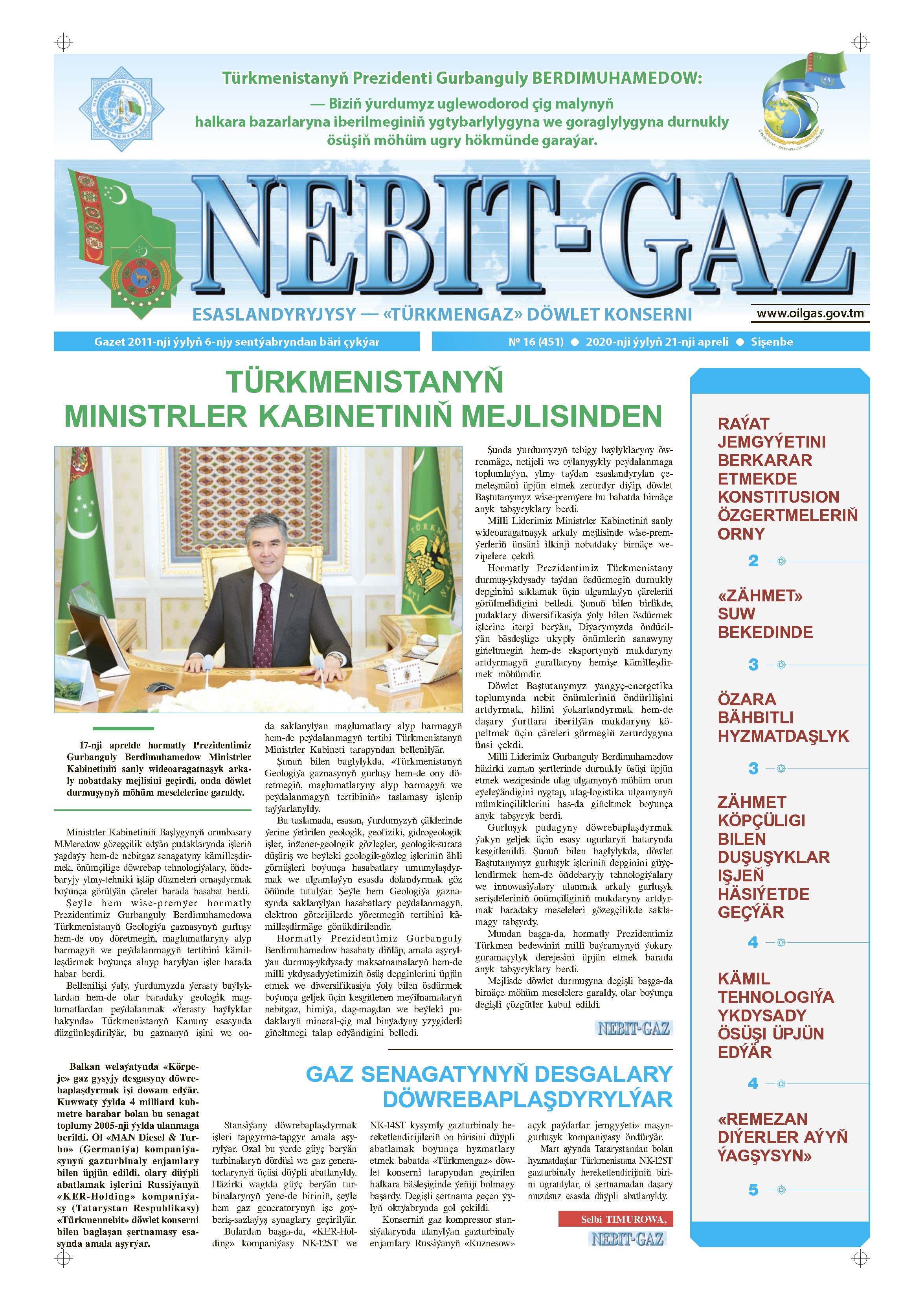 Nebitgaz №16