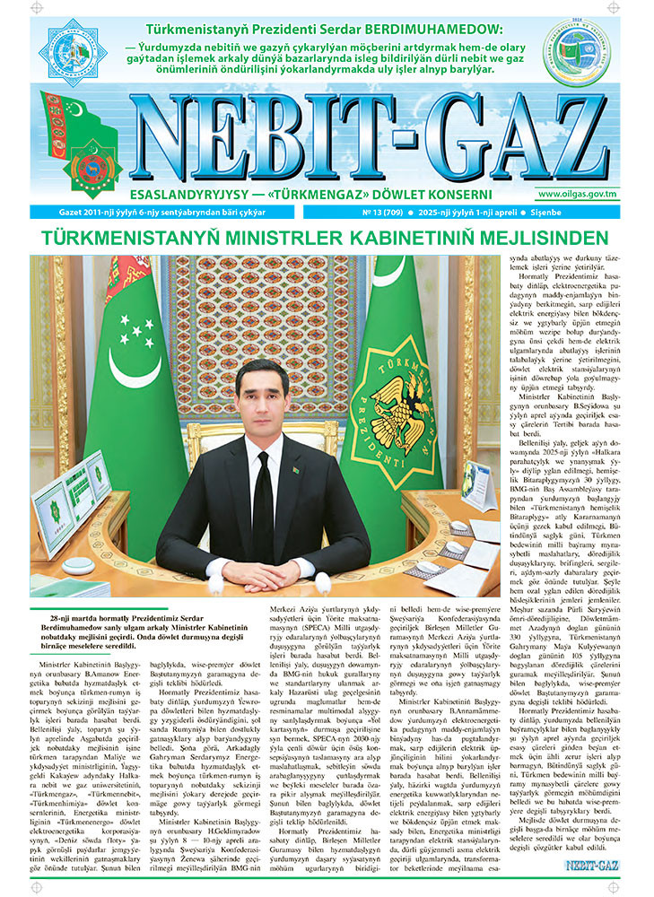 Nebitgaz №13