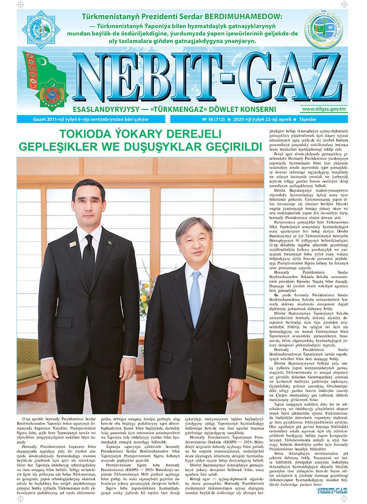 Nebitgaz №16
