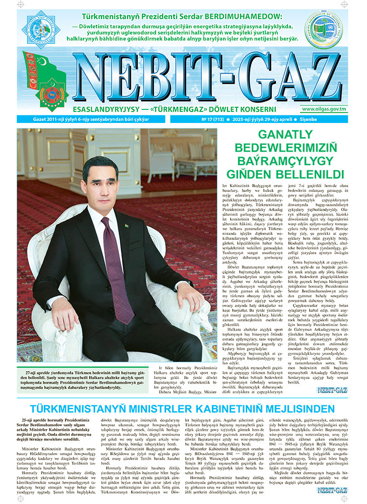 Nebitgaz №17