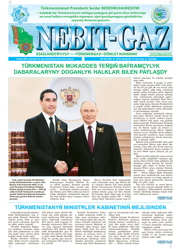 Nebitgaz №19