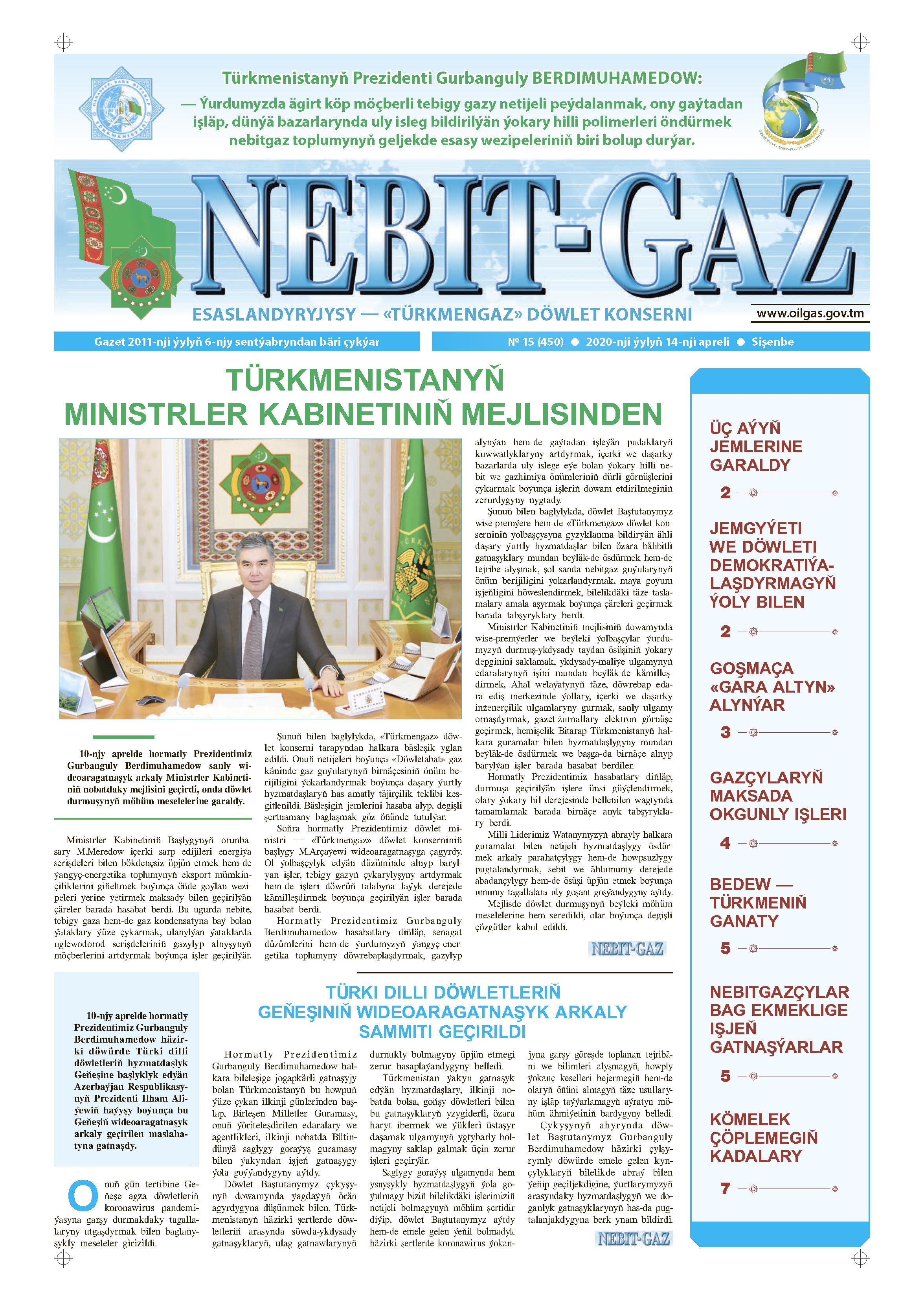 Nebitgaz №15