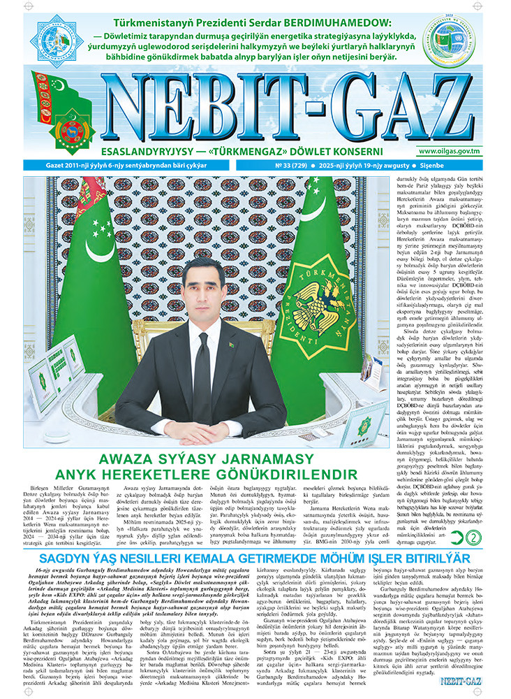 Nebitgaz №33