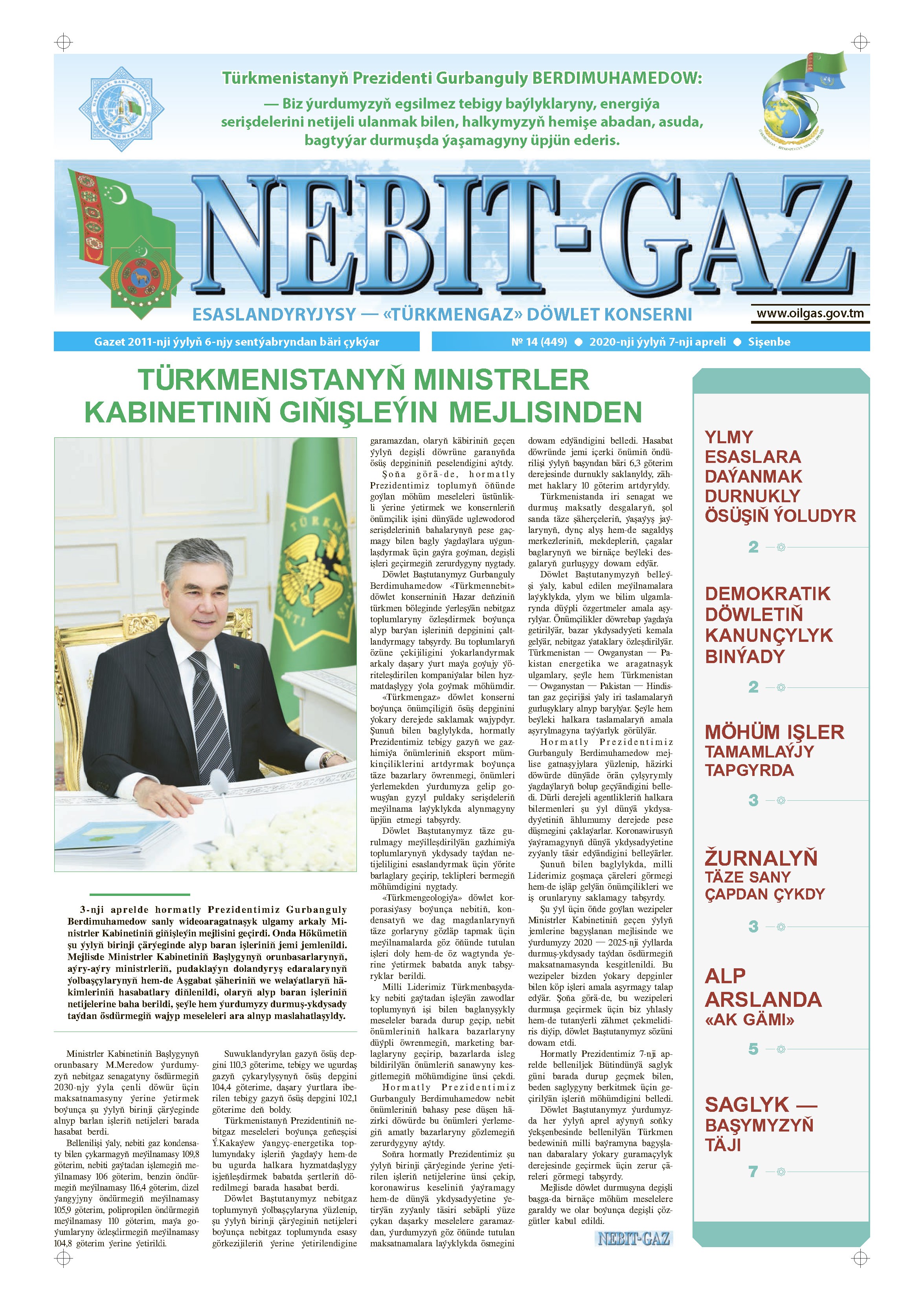 Nebitgaz №14