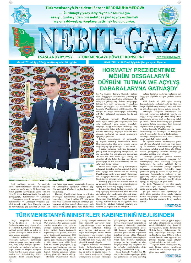 Nebitgaz №44