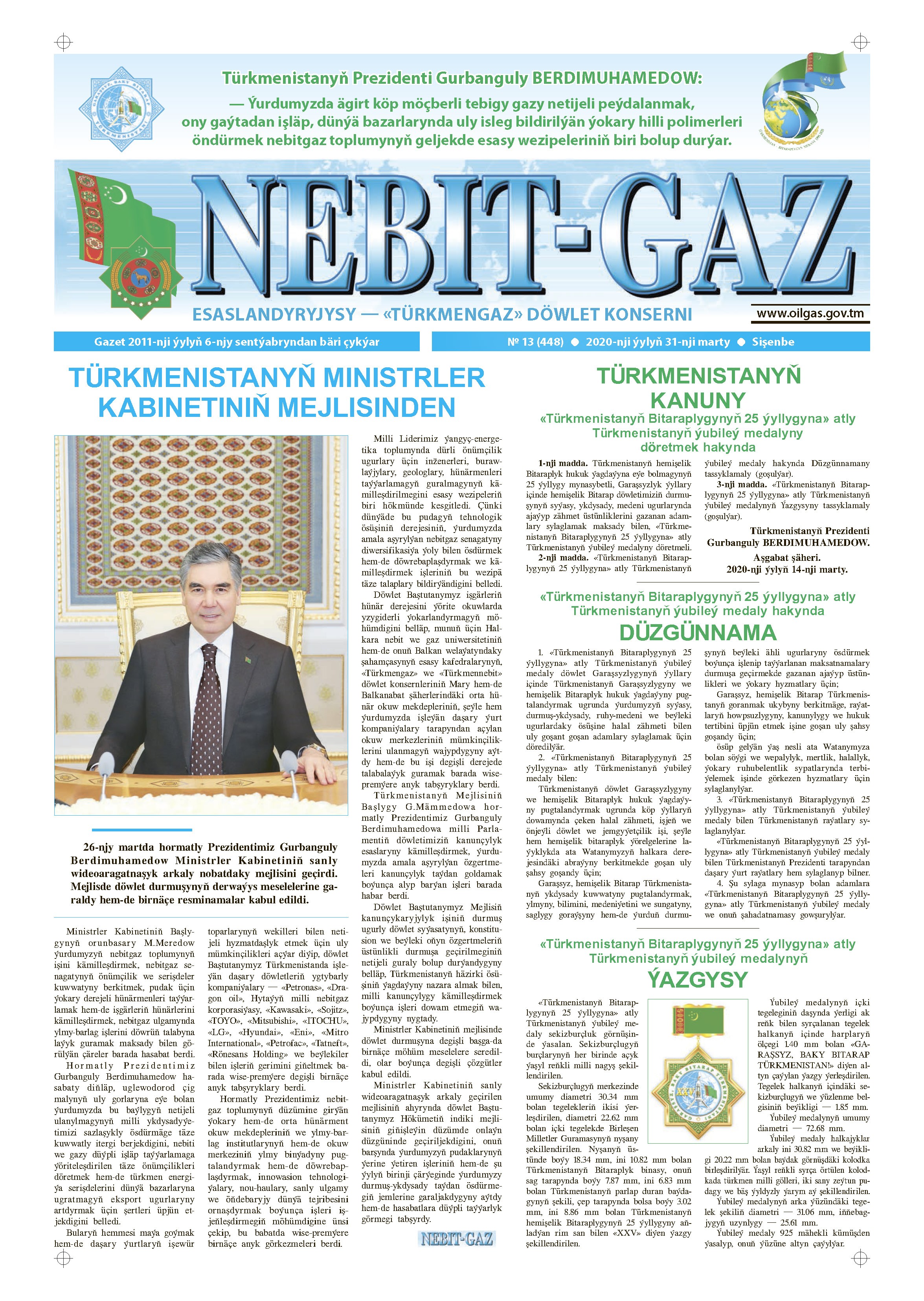 Nebitgaz №13