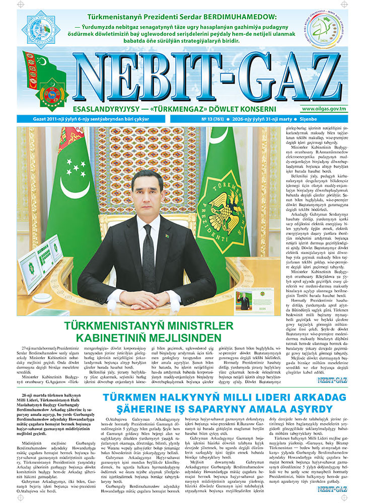 Nebitgaz №13