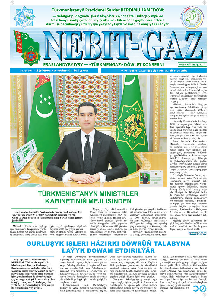 Nebitgaz №14