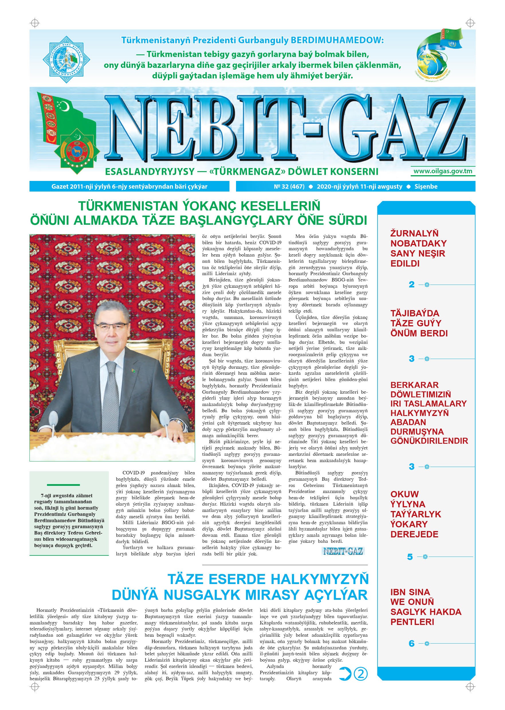 Nebitgaz №32