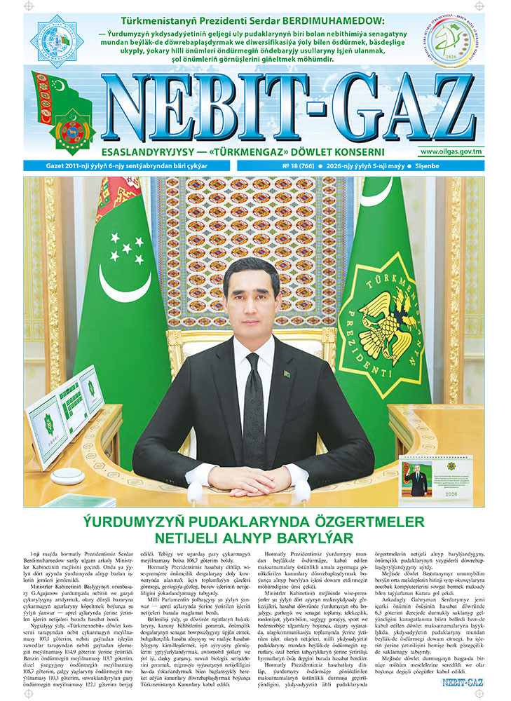 Nebitgaz №18