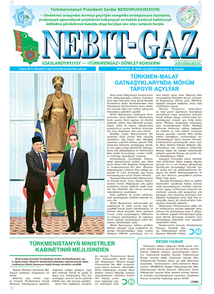 Nebitgaz №25