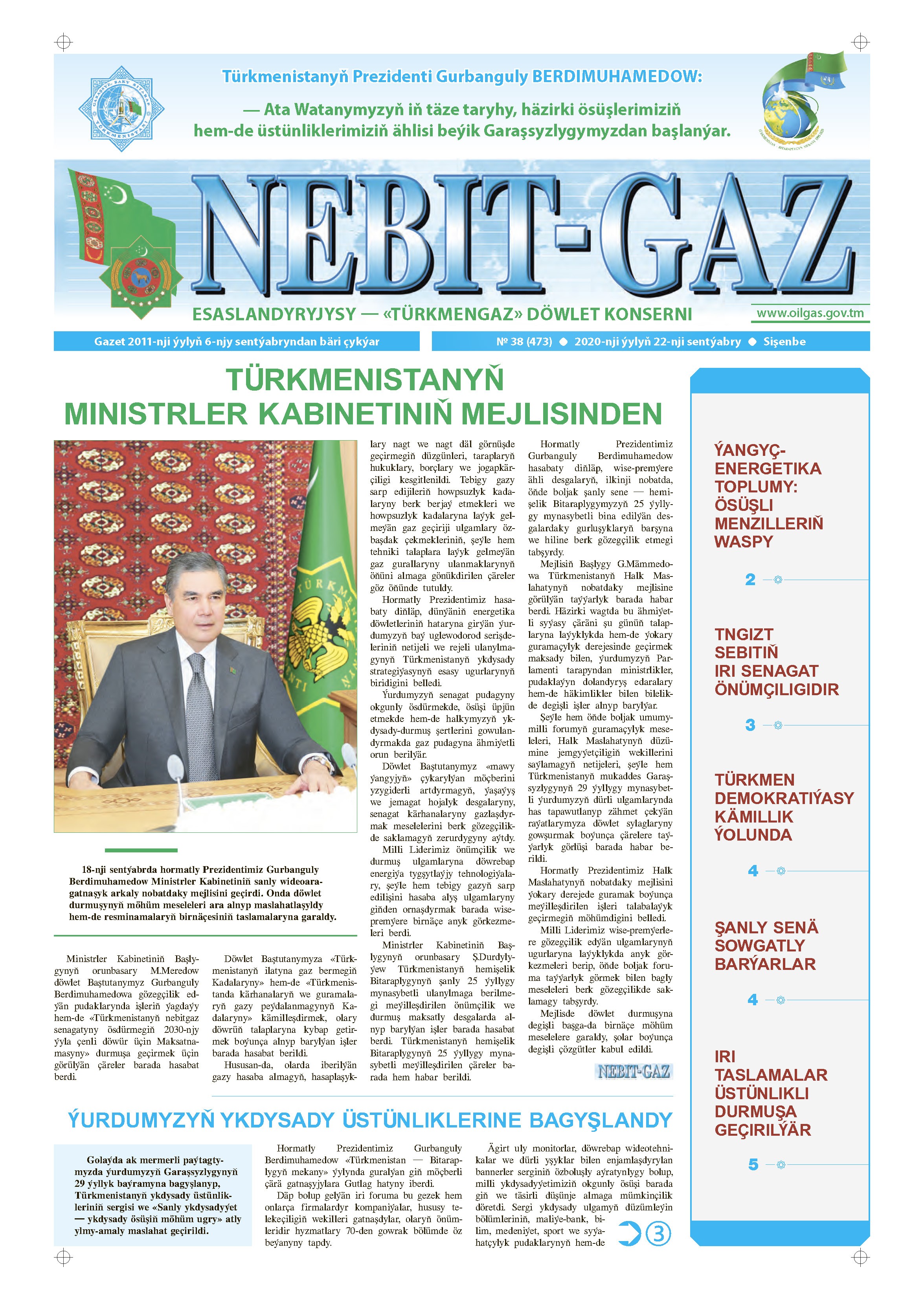Nebitgaz №38