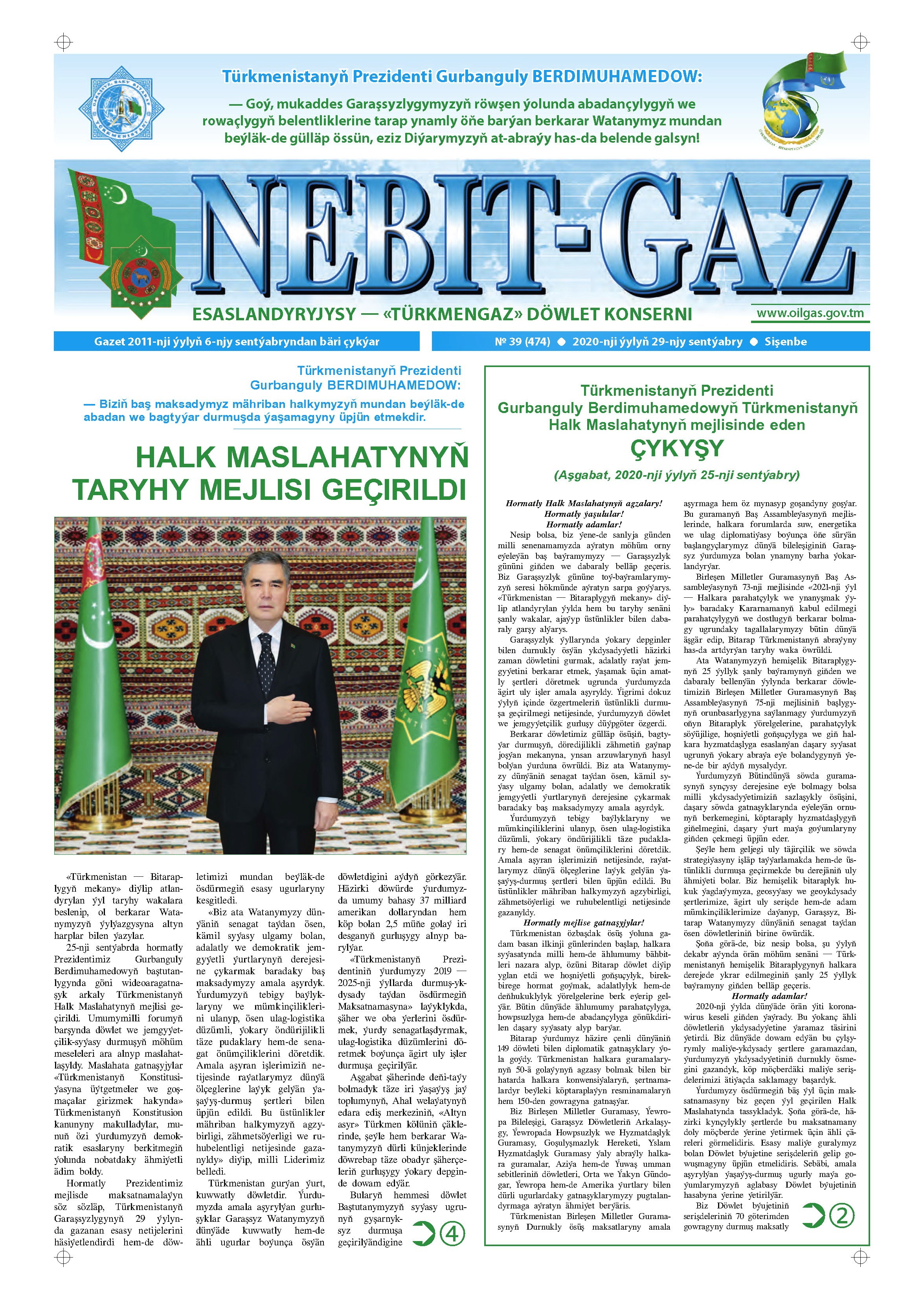 Nebitgaz №39