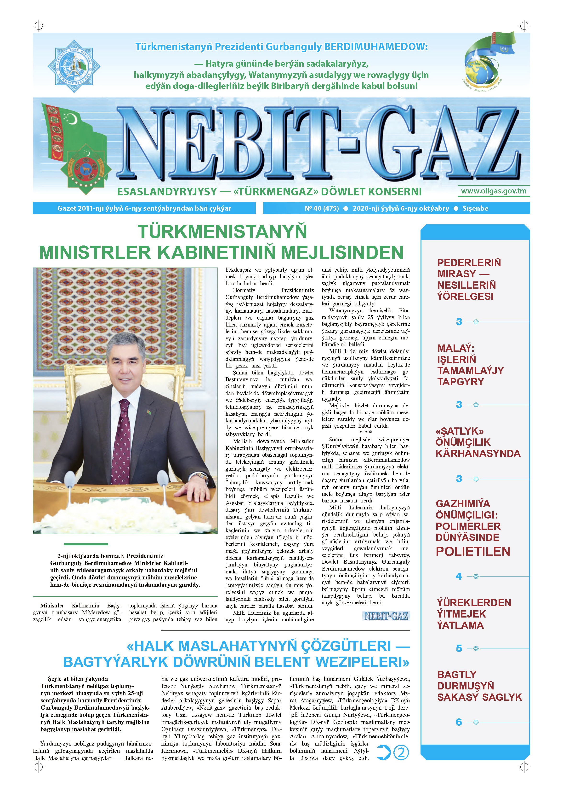 Nebitgaz №40