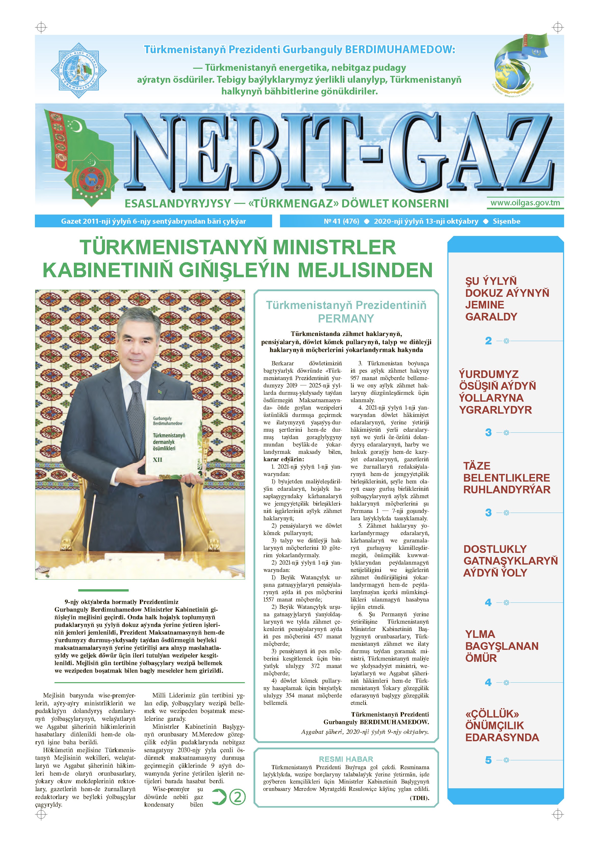 Nebitgaz №41