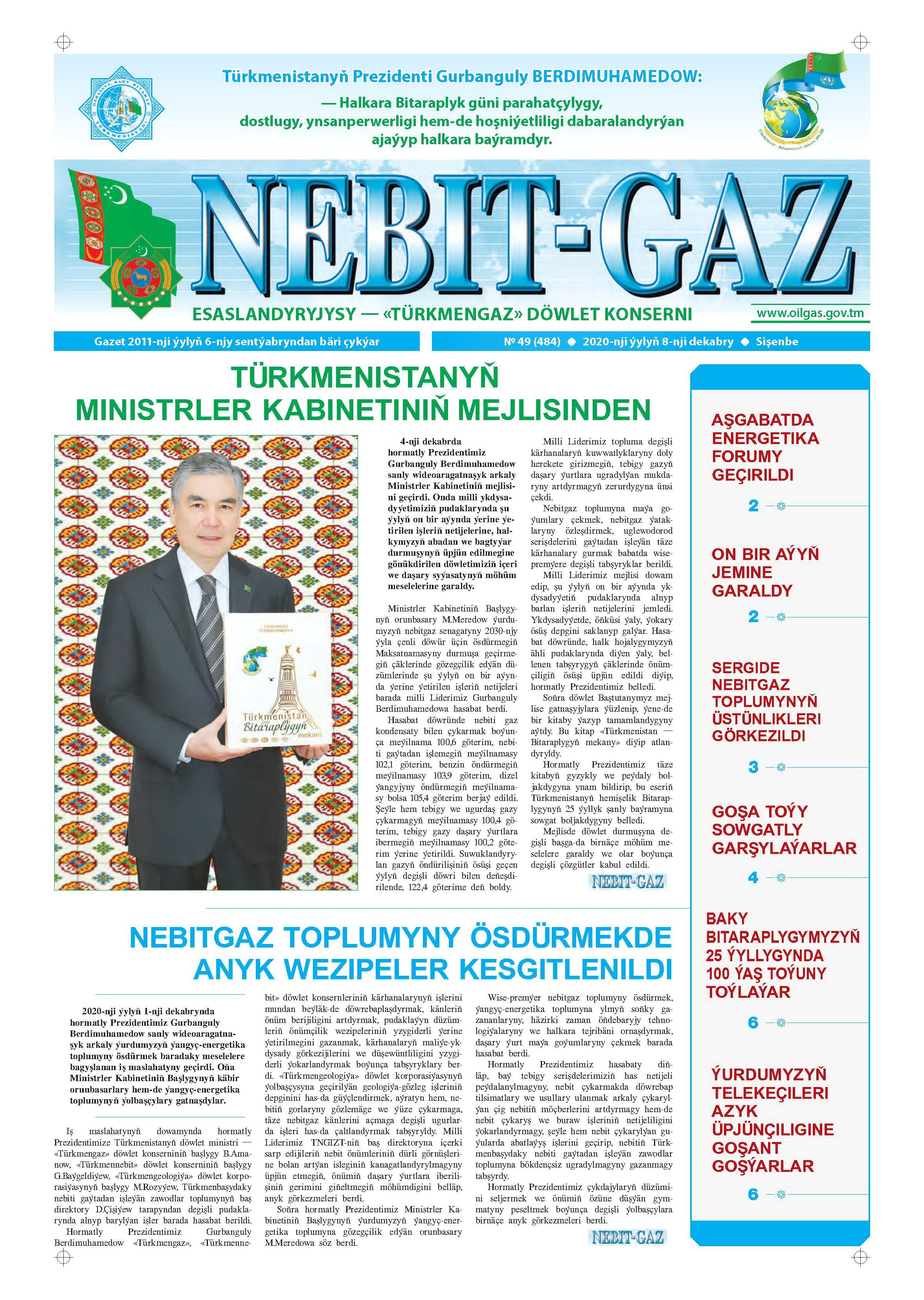 Nebitgaz №49