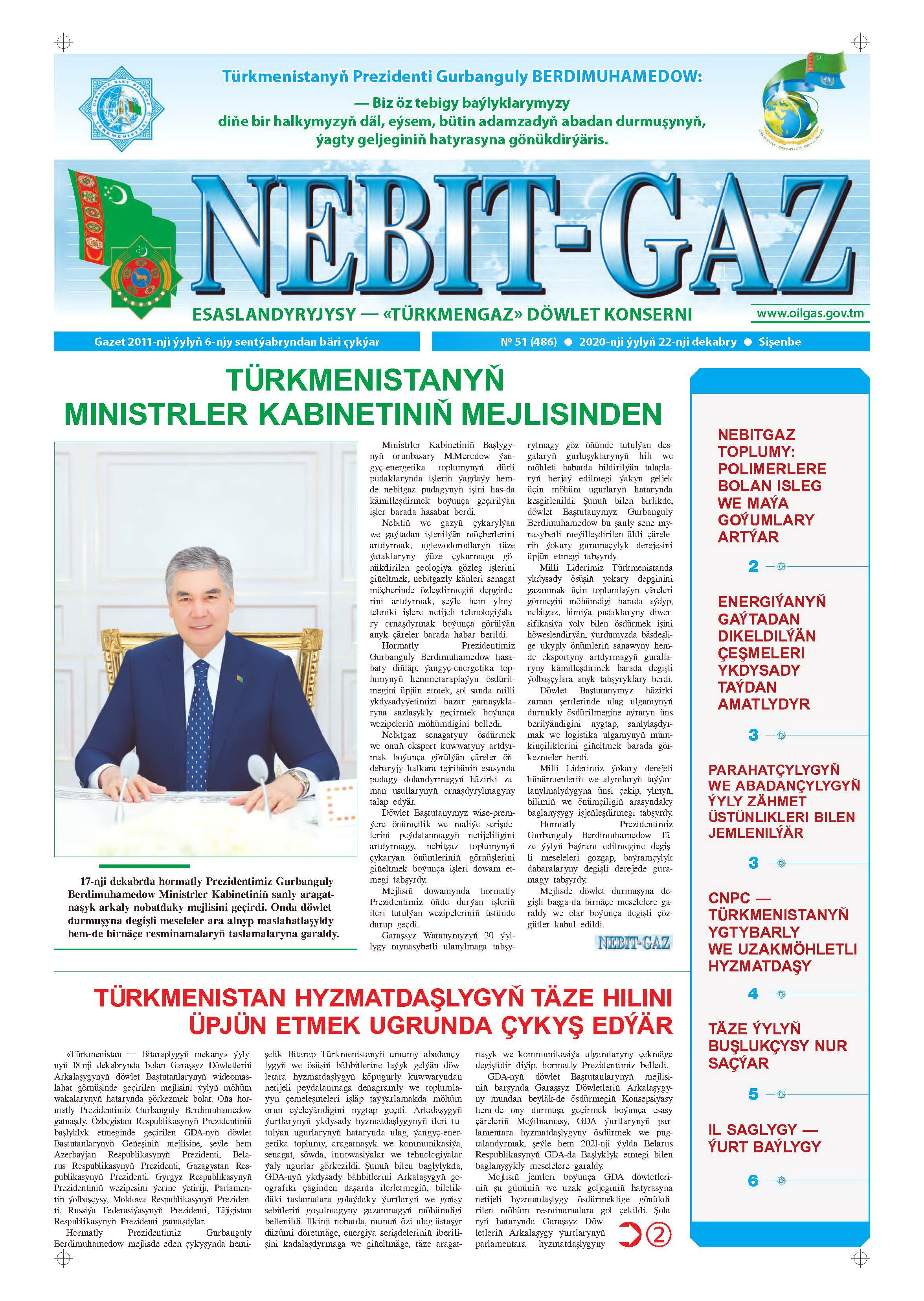 Nebitgaz №51