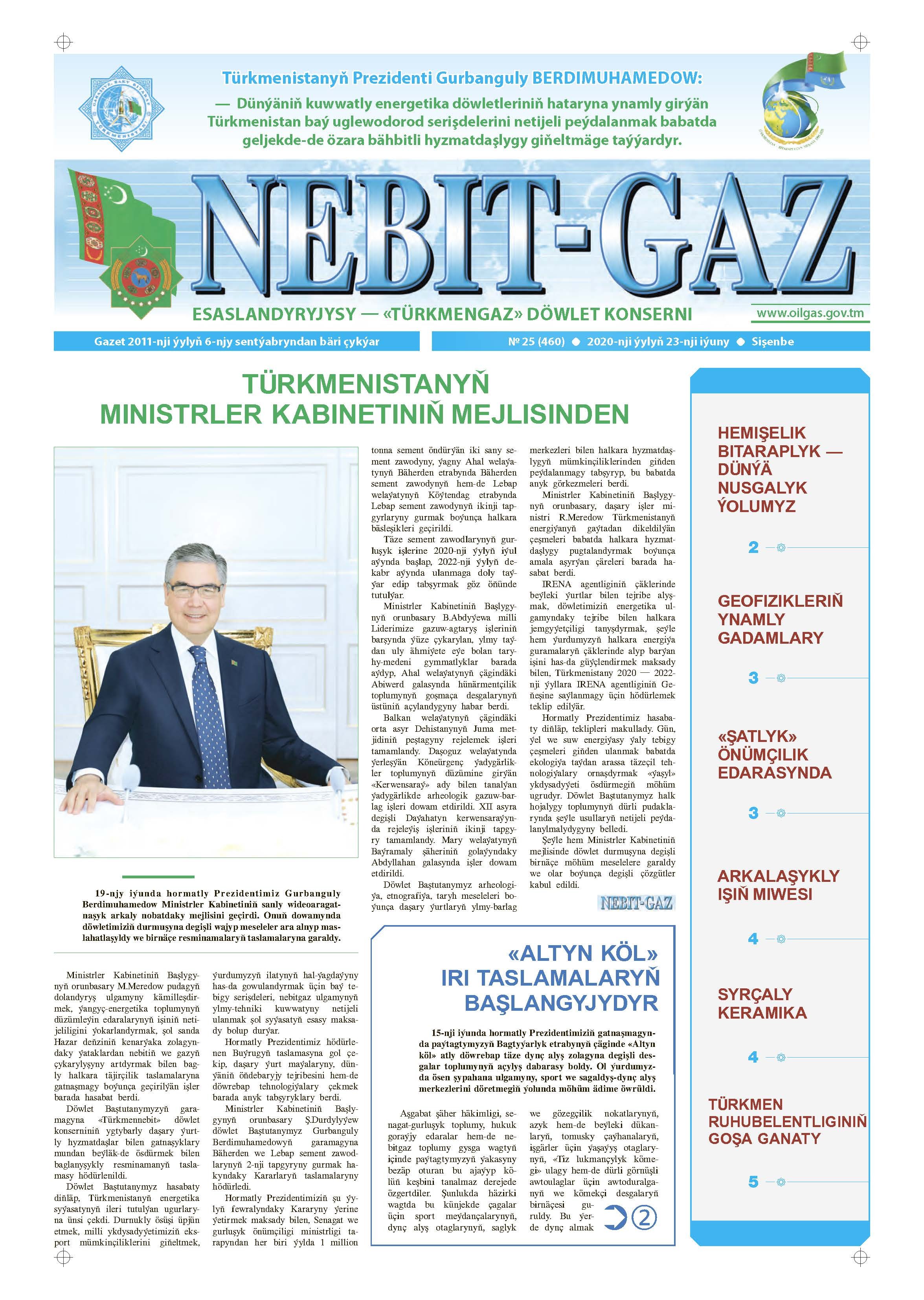 Nebitgaz №25
