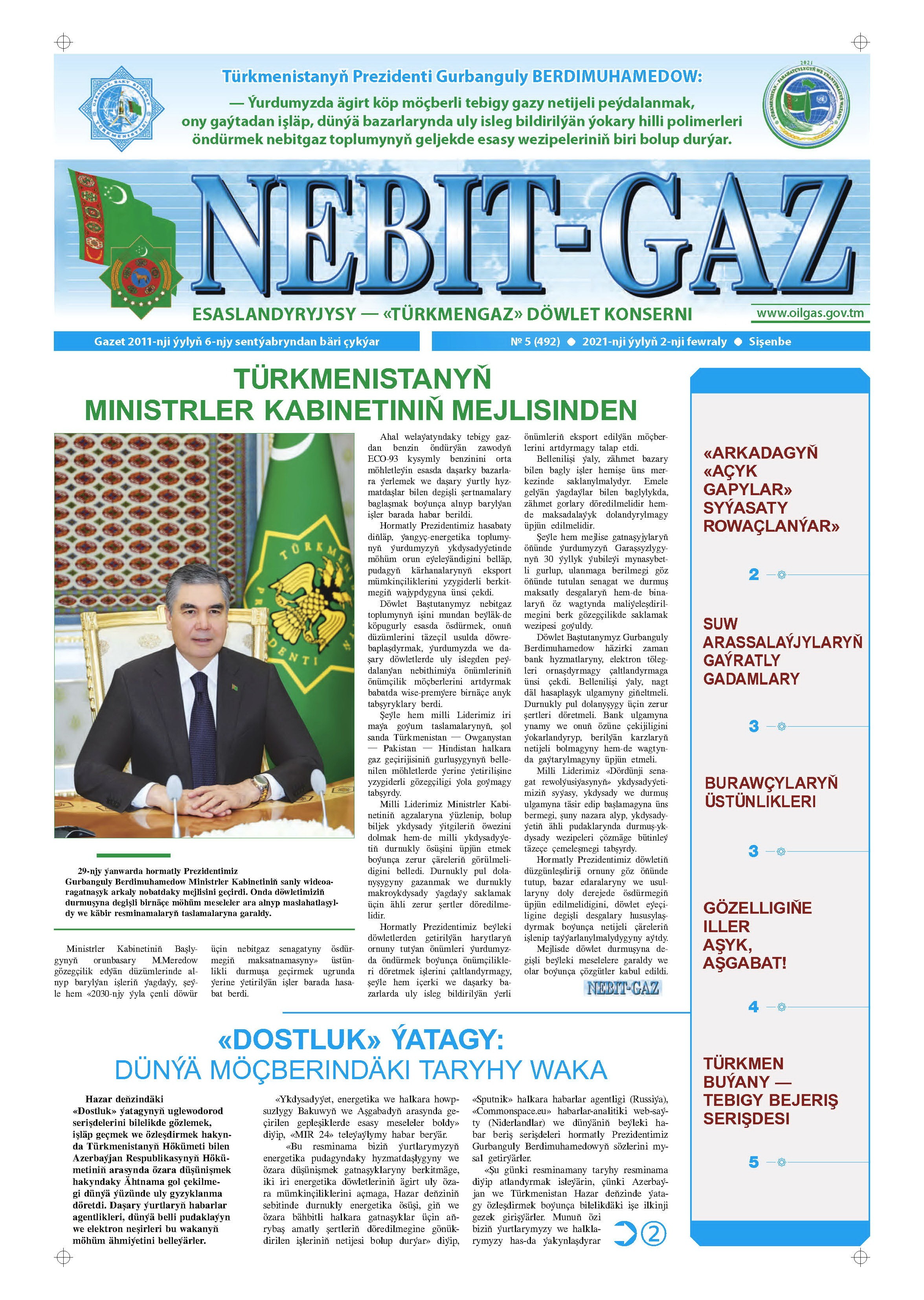 Nebitgaz №5
