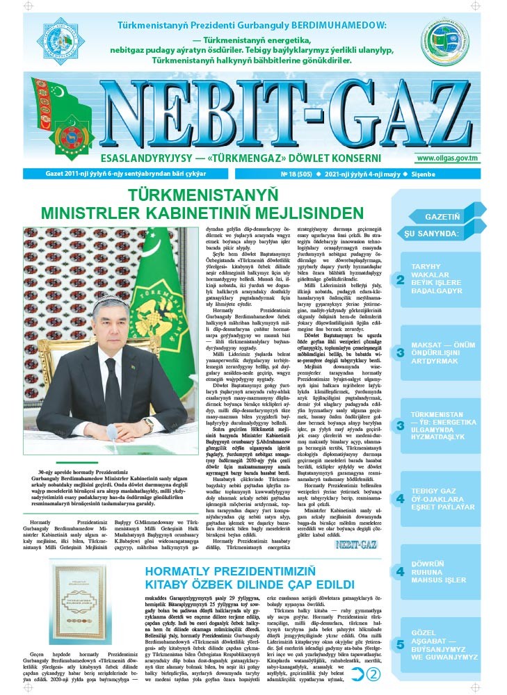 Nebitgaz №18