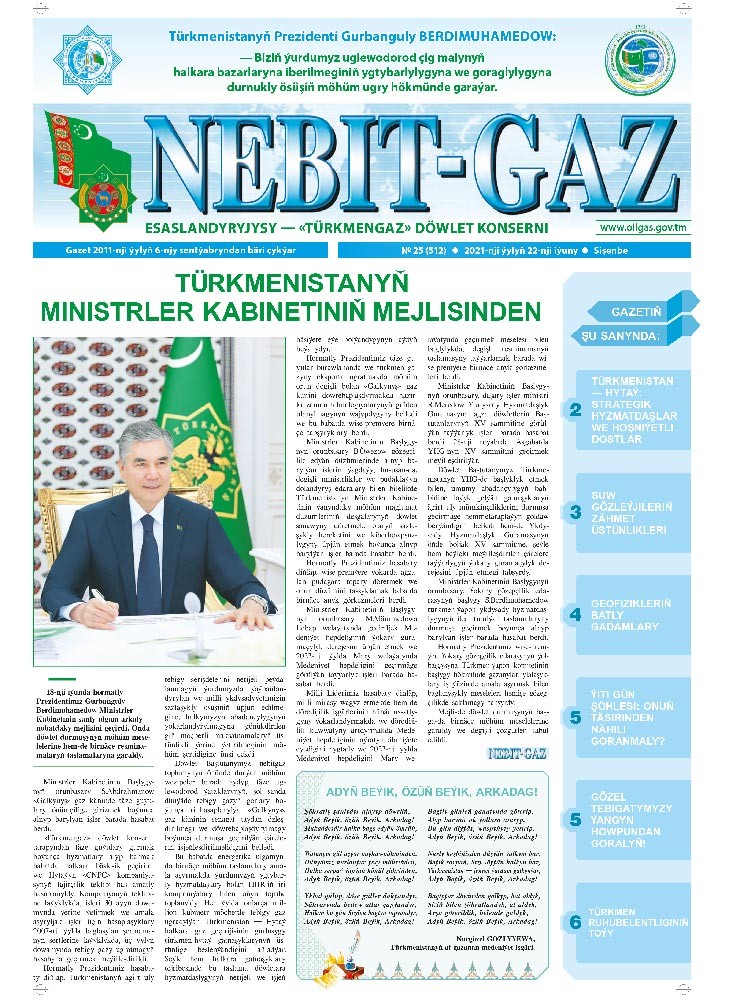 Nebitgaz №25