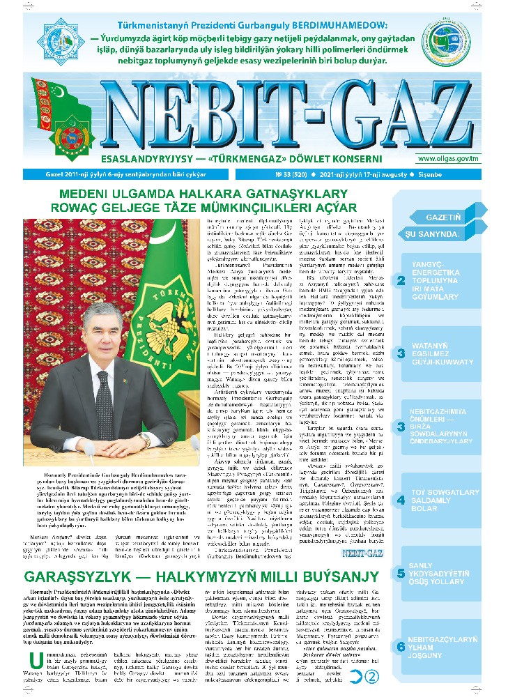 Nebitgaz №33