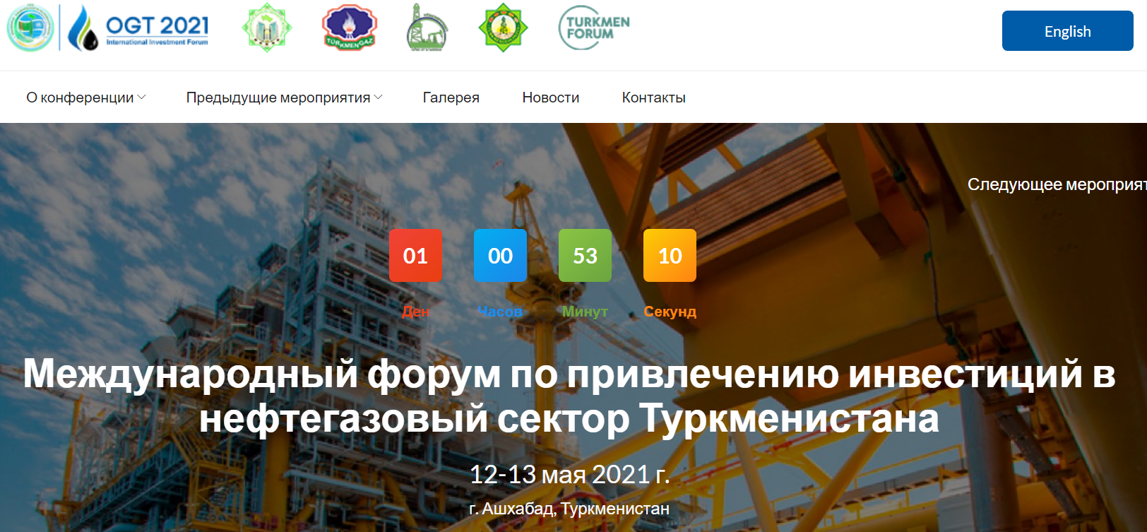 https://www.oilgas.gov.tm/storage/posts/2183/original-1609a366c70eda.png